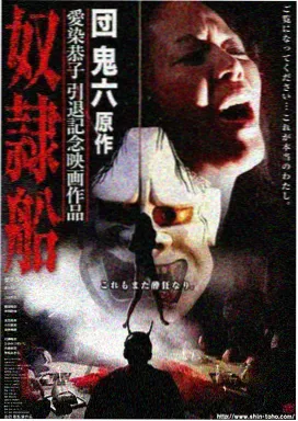 决算！忠臣藏