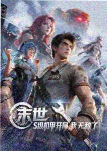 动漫推荐